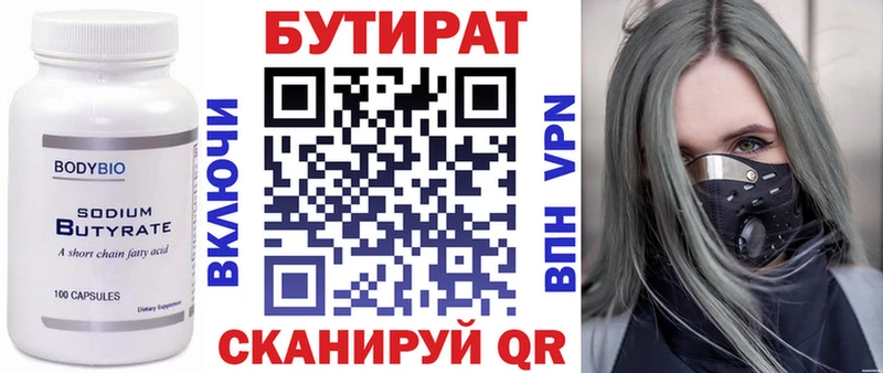 Купить где Алагир Бутират вода