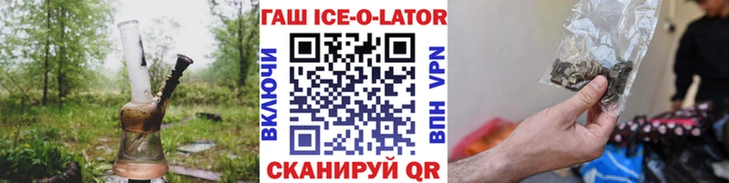 Купить  Алагир  ГАШИШ Ice-O-Lator 