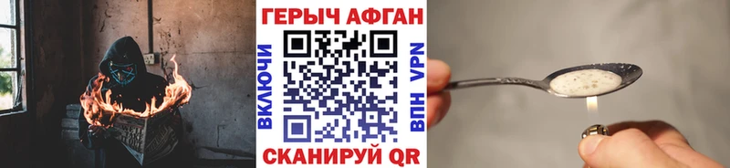 Героин Heroin  Купить закладки  Алагир 