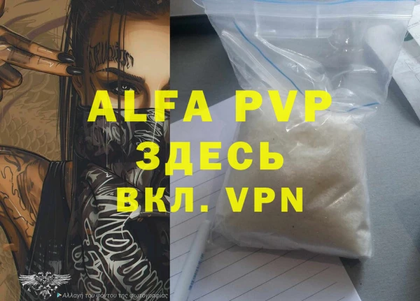 альфа пвп Балахна