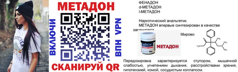 МЕТАДОН VHQ Купить где Алагир